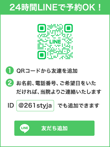 24時間LINEで応募受付中！