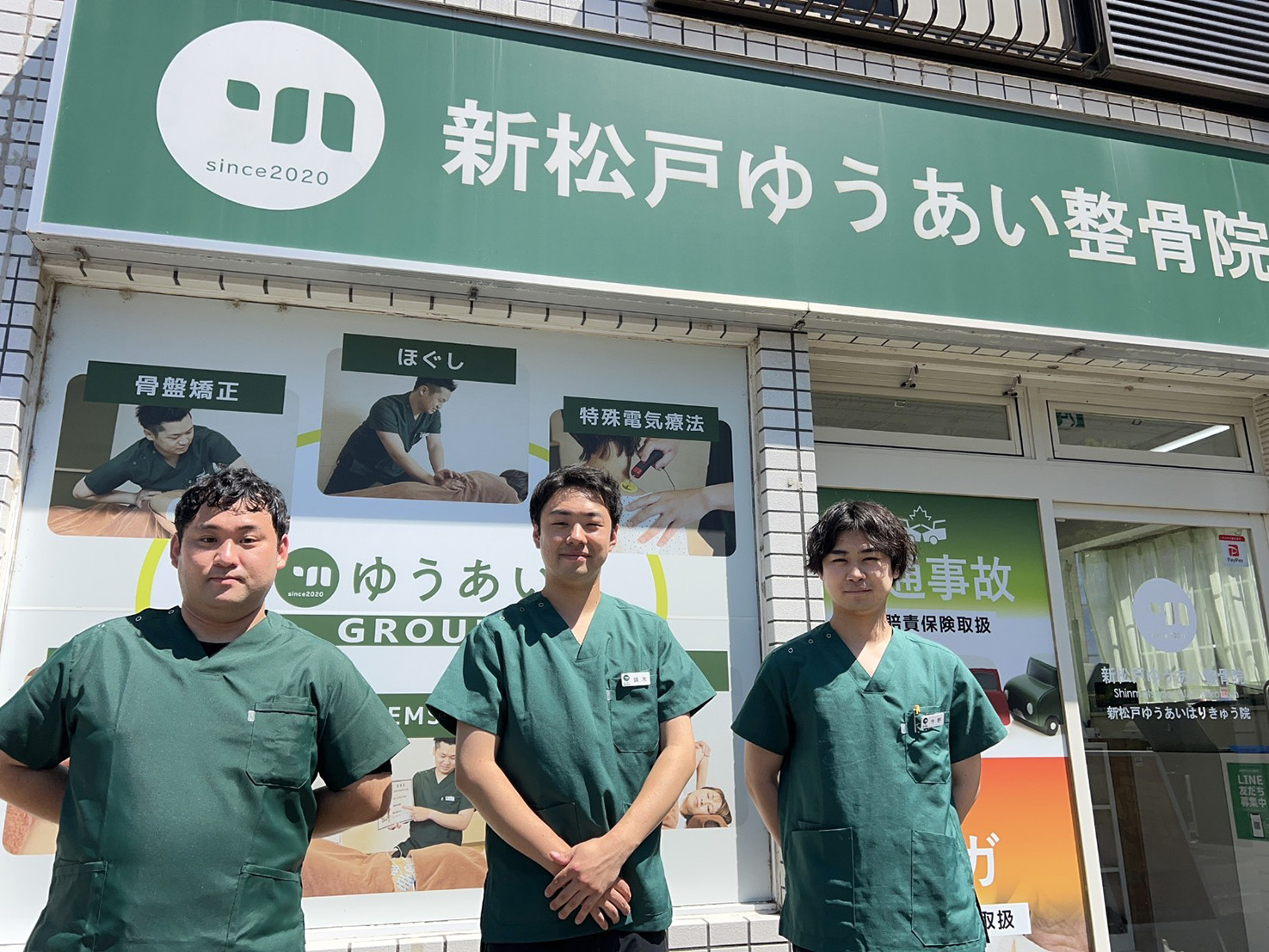スタッフ写真