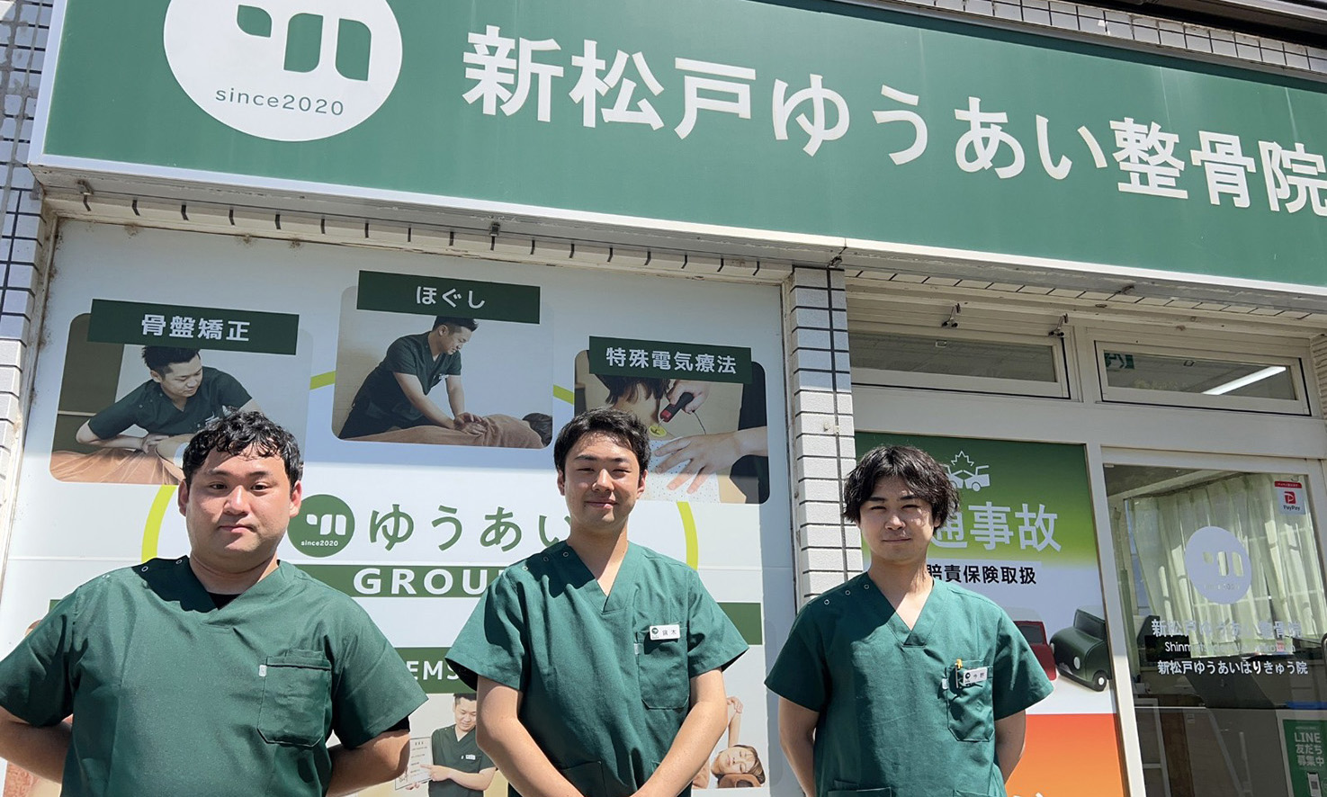 ゆうあいGroup社員